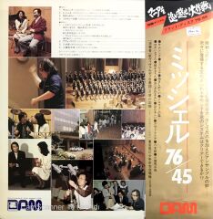 Michelle New Vivaldi Ensemble Cond. by Masaaki Hayakawa LP