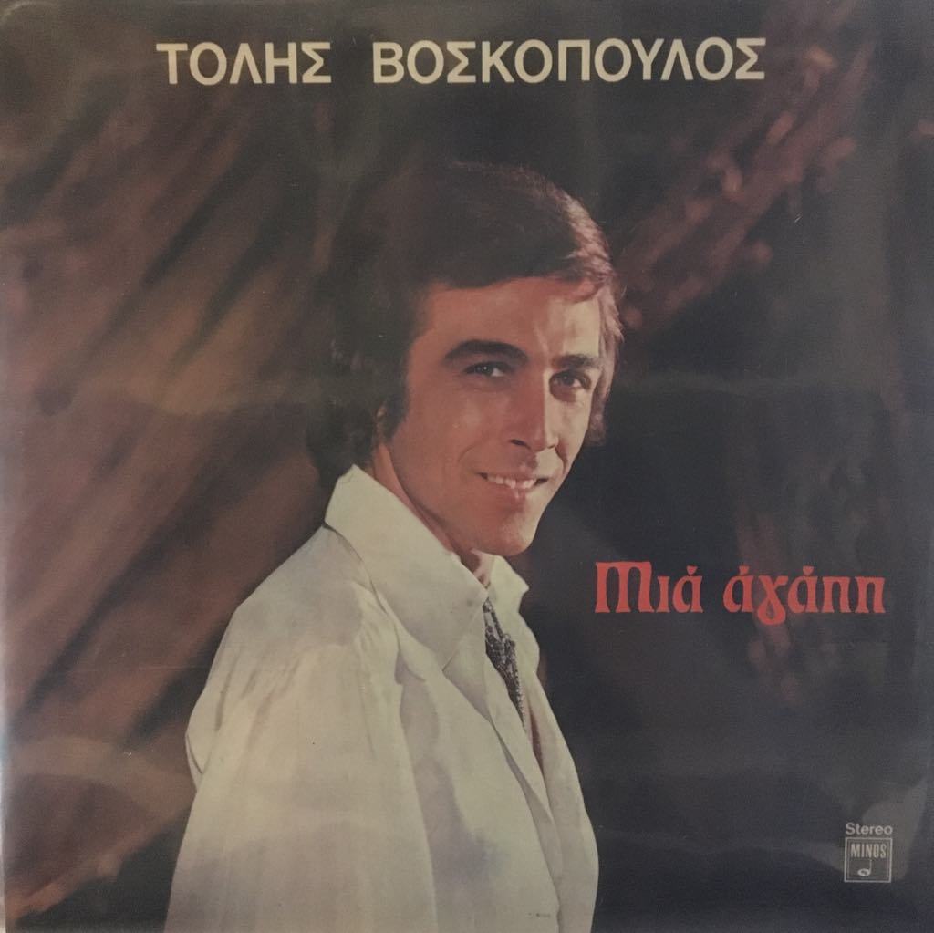 Tolis Voskopoulos Mia Agápi LP