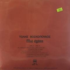 Tolis Voskopoulos Mia Agápi LP