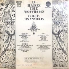 O Ilios Tis Anatolis / Turkish Belly Dance LP