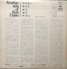 Another Side Of Bob Dylan Japon Baskı LP
