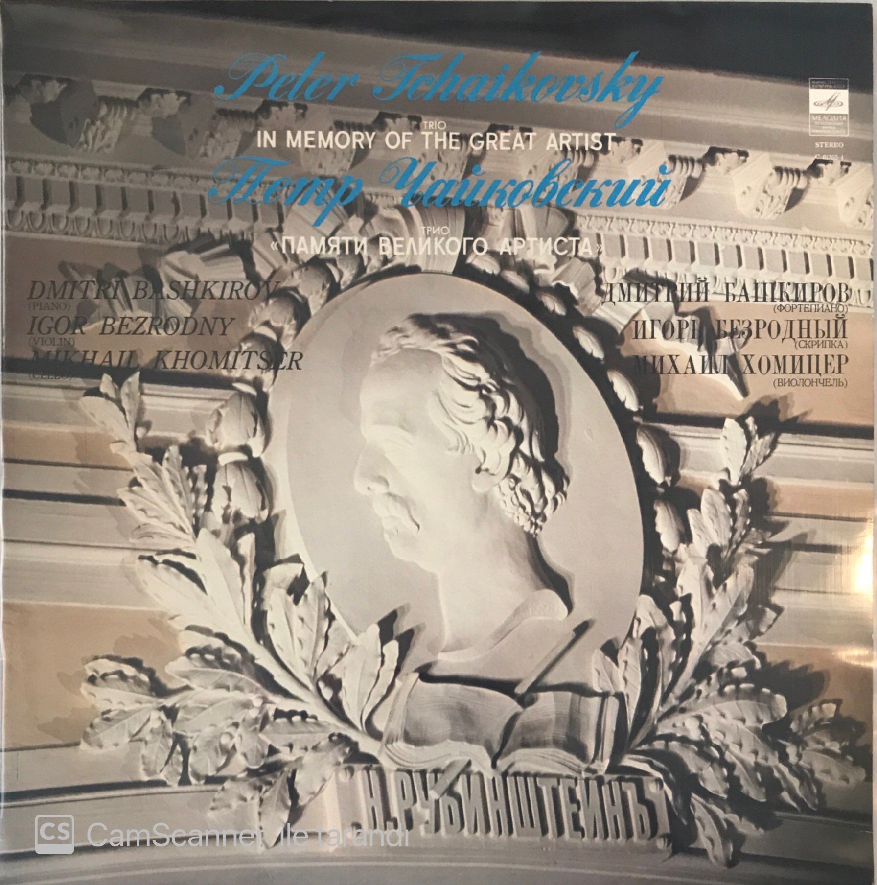 Peter Tchaikovsky - Dimitri Bashkirov , İgor Bezrodny , Mikhail Khomitser - Trıo In Memory Of The Great Artıst LP