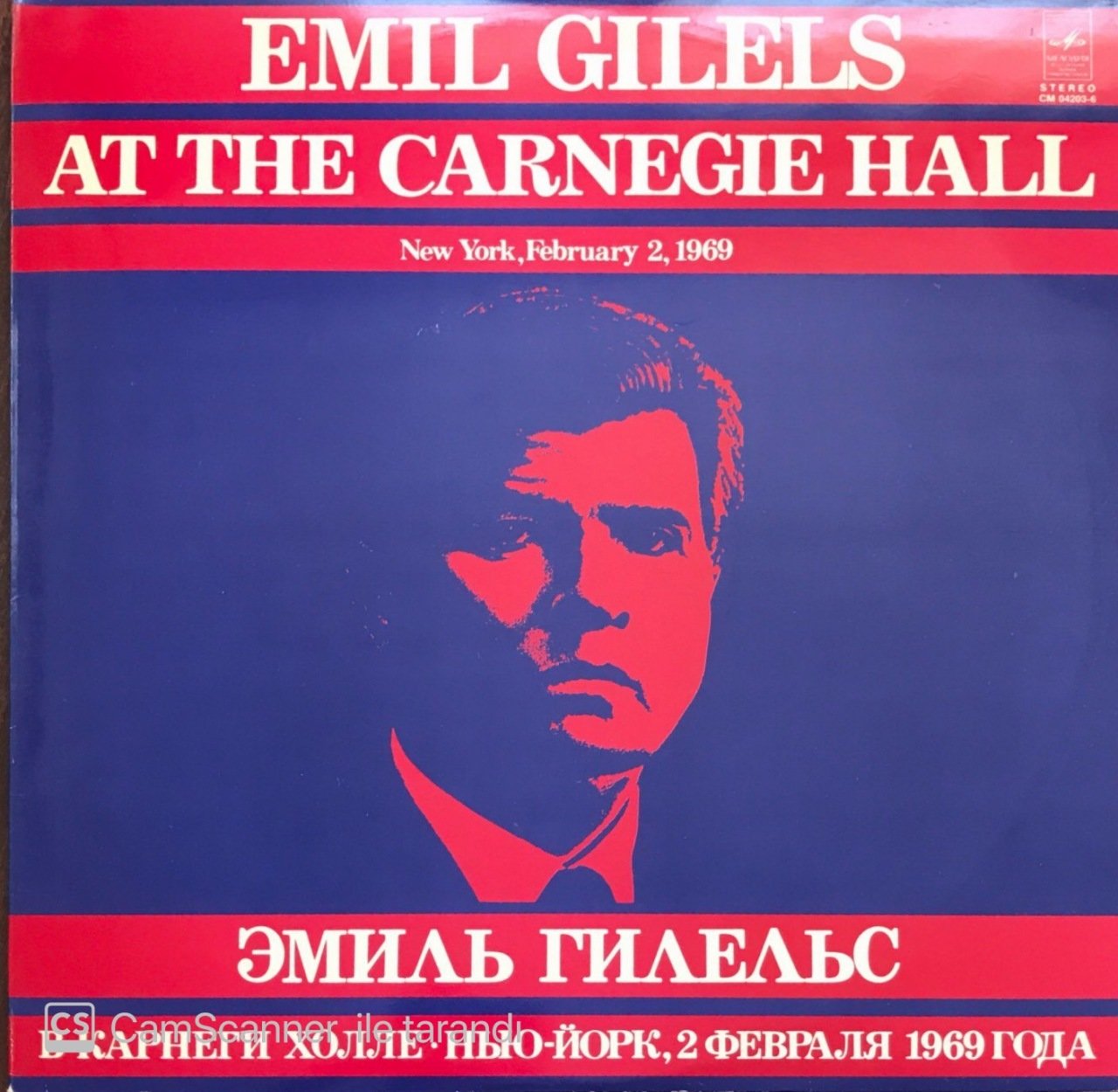 Emil Gilels At The Carnegie Hall LP