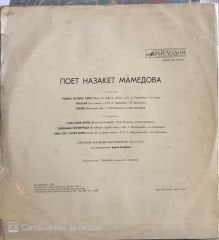 Nezahet Memmedova LP