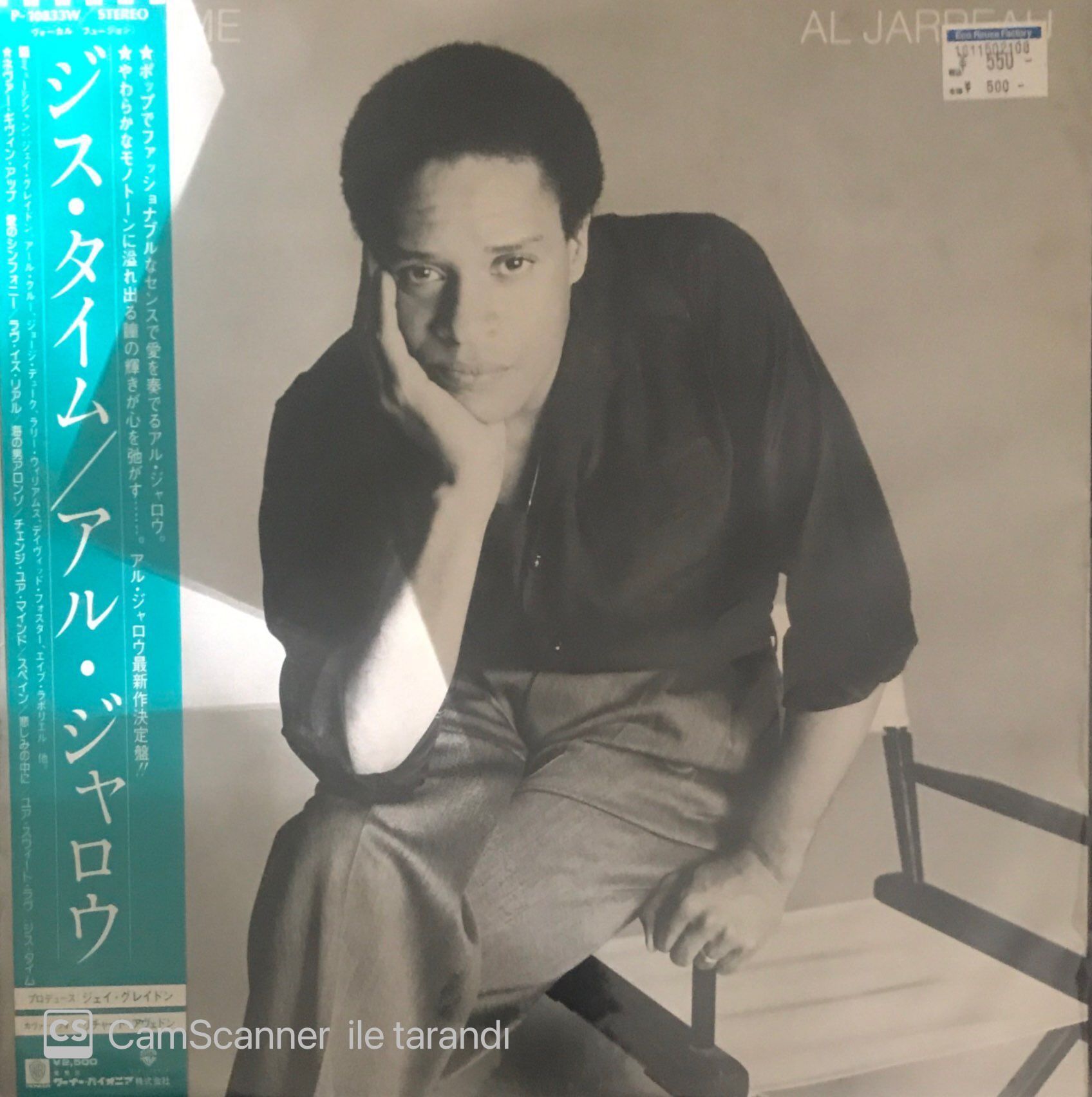 Al Jarreau This Time Japon Baskı LP