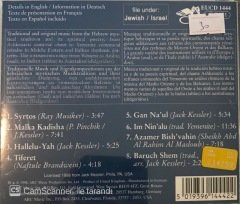 Atzılut Souls On Fire Music For The Kabbala CD