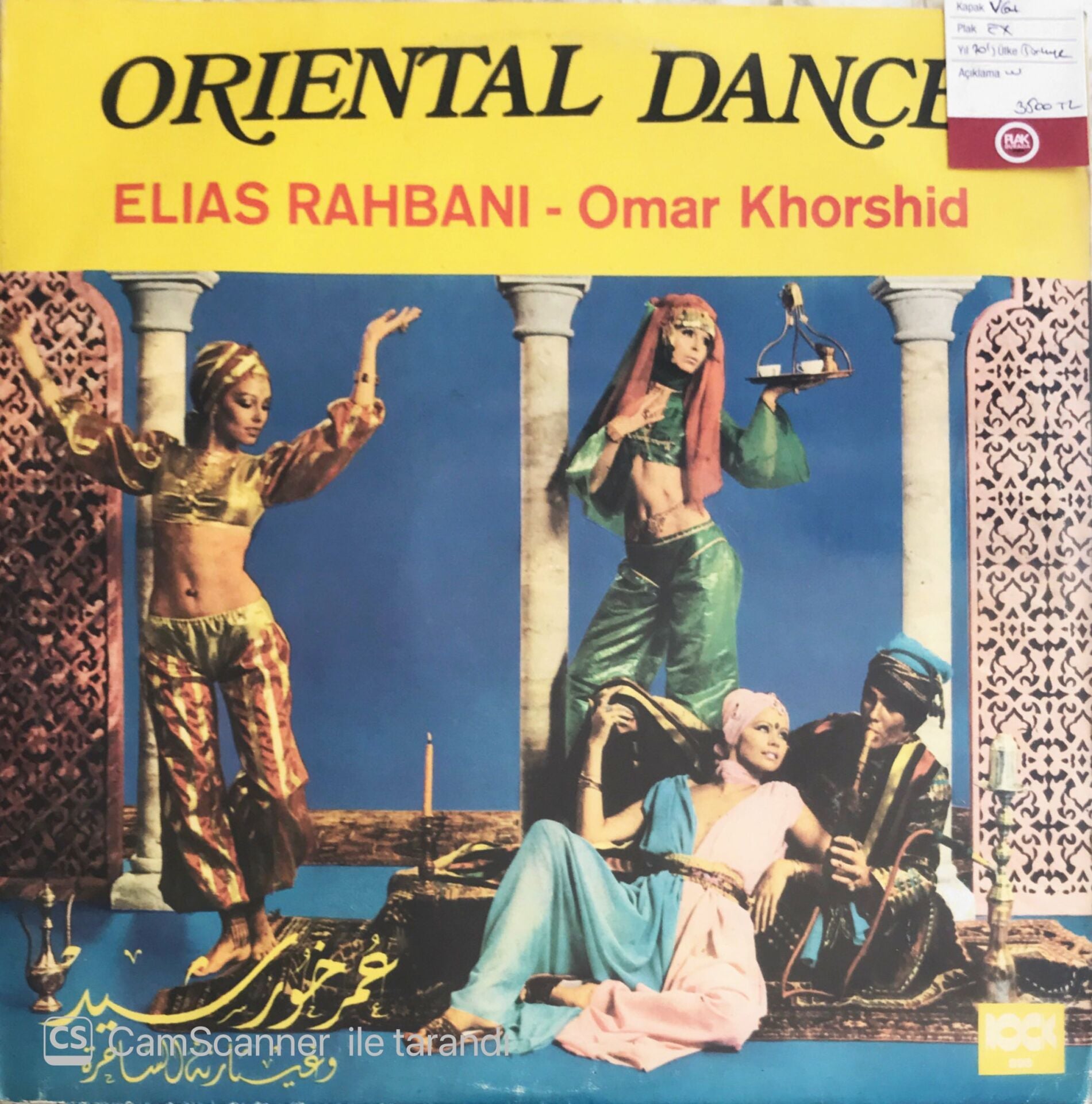 Elias Rahbani - Omar Khorshid Oriental Dance LP