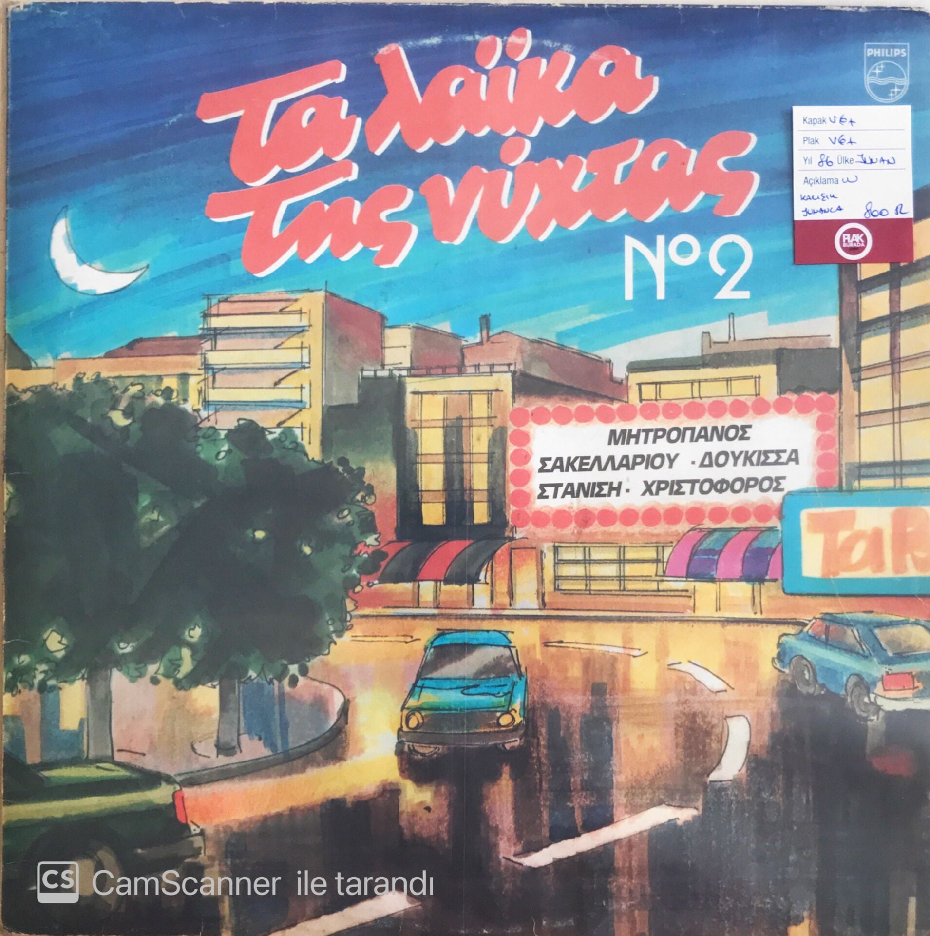 The Folk Songs Of The Night - No 2 - (Mixed Greek Songs) - LP