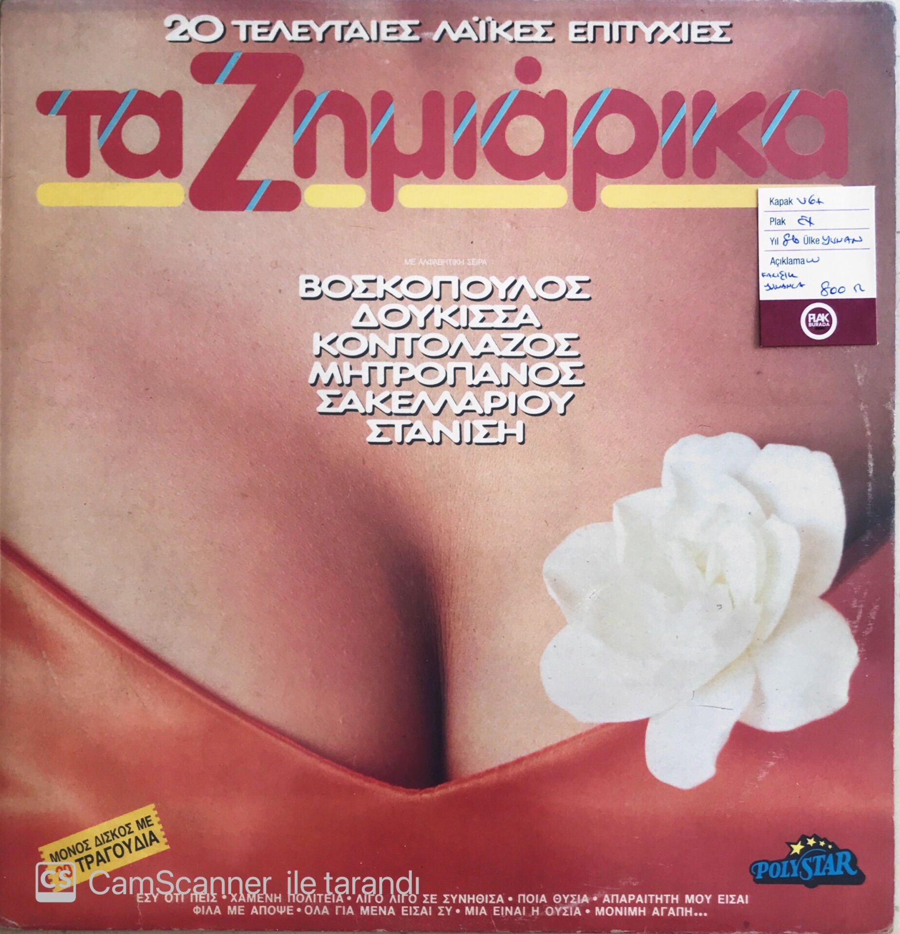 Karışık Yunanca Şarkılar - Mixed Greek Songs - LP