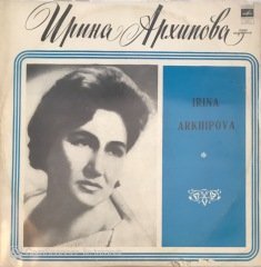 Irina Arkhipova LP