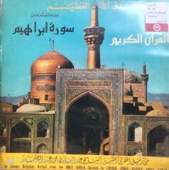 Abdul Basset Abdul Samad / İbrahim Suresi LP