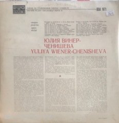 Yuliya Wiener Chenisheva Opera Recital Sopran LP