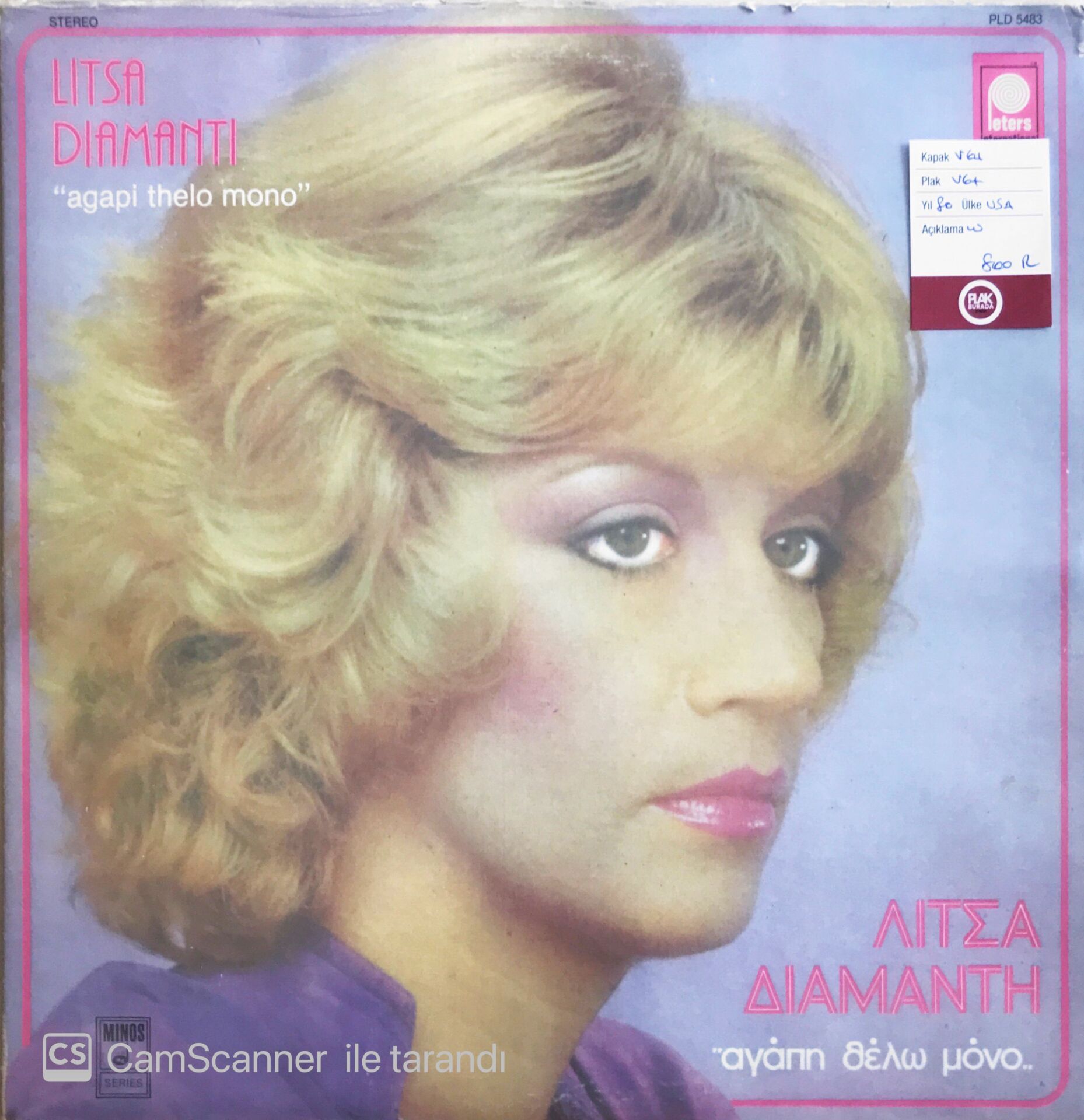 Litsa Diamanti - Agapi Thelo Mono - LP