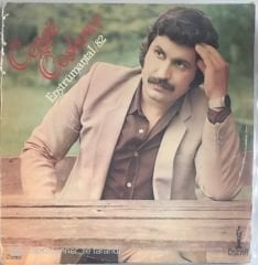 Cengiz Coşkuner - Enstrümantal/82 LP