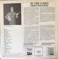 The Sound Of Greece Syrtaki By Theodorakis LP