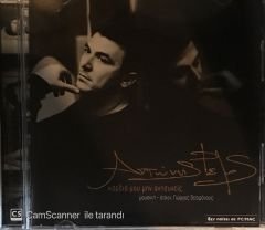Antonis Remos - Καρδιά Μου Μην Ανησυχείς