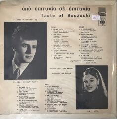 Taste Of Bouzouki - Recorded In Greece LP