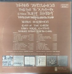 Manos Hacidakis Tis Giz To X Risafi LP