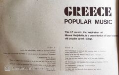 Greece - Arranged And Conducted By Manos Hadjidakis - LP