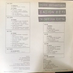 Mikis Theodorakis To Axion Esti Çift LP