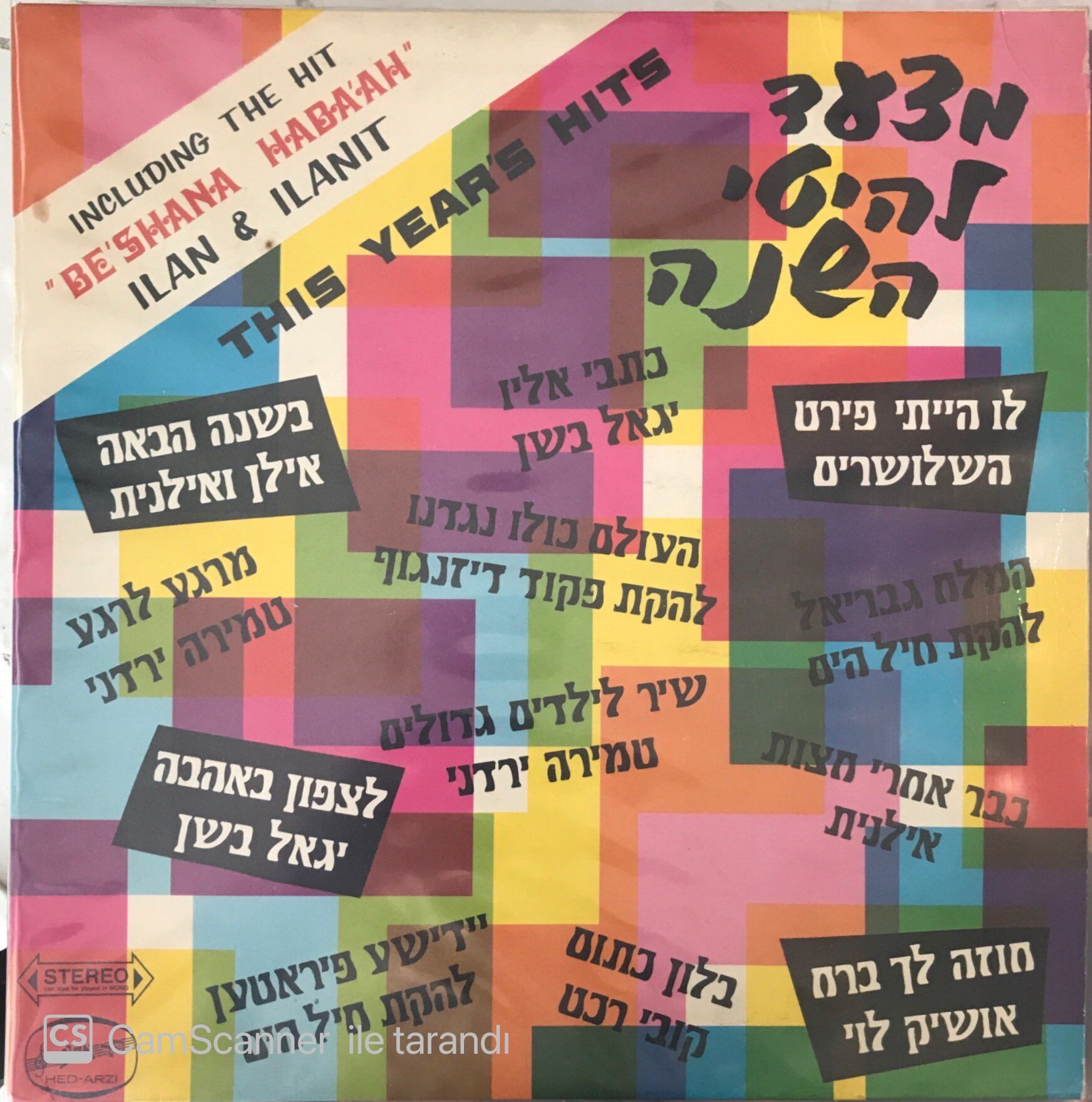 This Year's Hits - Including The Hit Be'shana Haba'ah Ilan & Ilanit LP