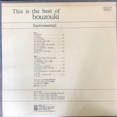 This Is... The Best Of Bouzouki LP