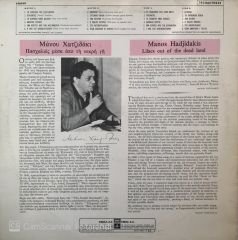Manos Hadjidakis  - Lilacs Out Of The Dead Land LP