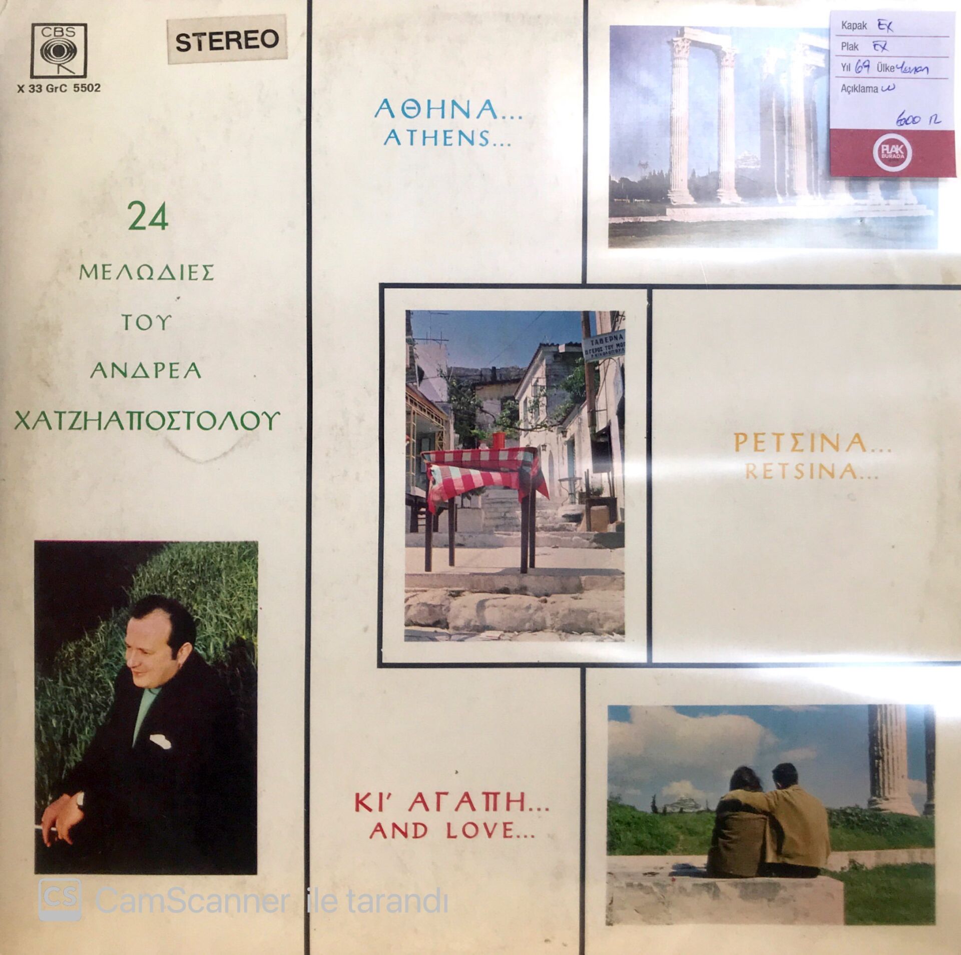 Melodies Tou Andrea Hatziapostolou / Athens... Retsina... And Love LP