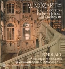 W. Mozart Four Concertos For French Horn And Orchestra LP