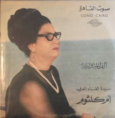 Om Kalsoum One Thousand and One Nights LP