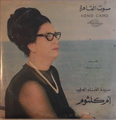 Om Kalsoum Ask Your Soul LP