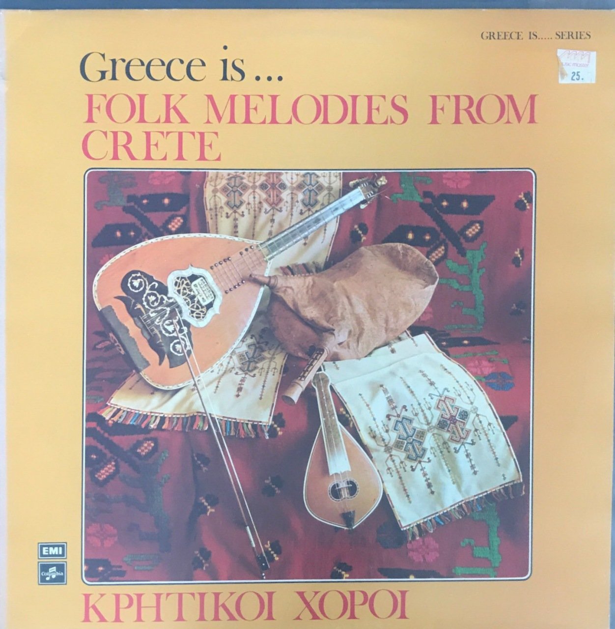 Greece is... Folk Melodies From Crete LP