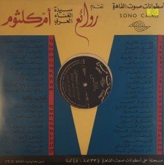 Om Kalsoum (Ümmü Gülsüm ) FSD 119 LP