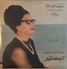 Om Kalsoum (Ümmü Gülsüm ) FSD 119 LP