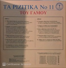 Ta Pızıtıka No.11-12 Double LP