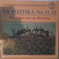 Ta Pızıtıka No.11-12 Double LP