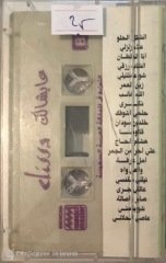 Elissa KASET