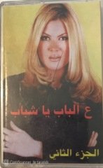 Elissa KASET