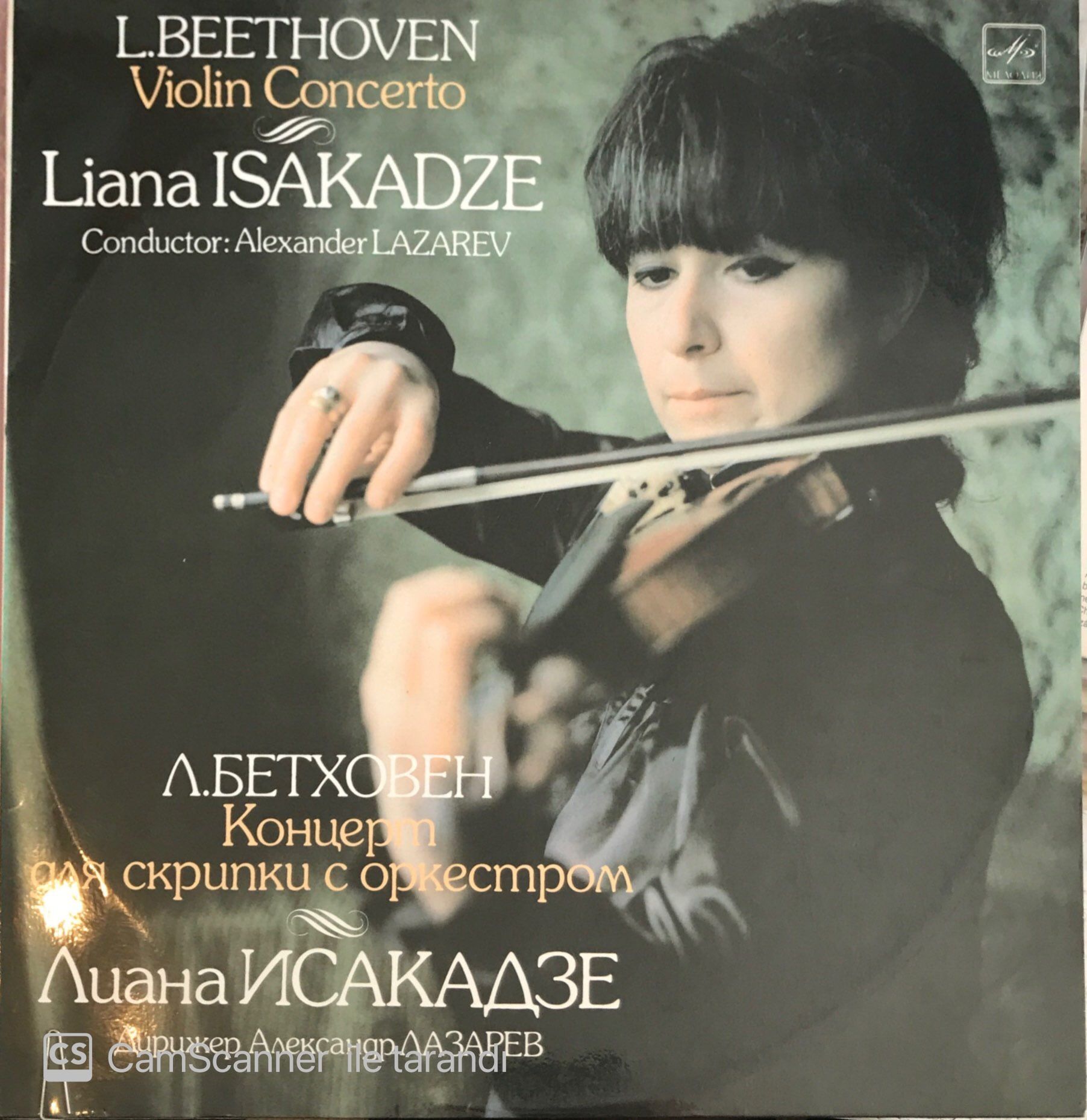 Beethoven Violin Concerto Liana Isakadze LP