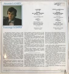Beethoven Violin Concerto Liana Isakadze LP