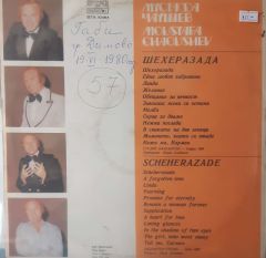 Moustafa Chaoushev LP