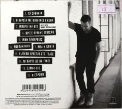 Antonis Remos CD