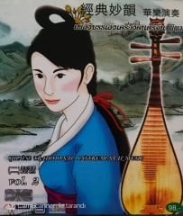 Chınese Tradıtıonal Instrumental Musıc Vol 2 CD