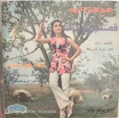 Gougoush - Kuzu Ve Kurt Masalı 45lik