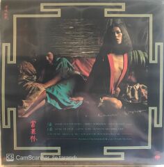 Tommy Bolin Private Eyes LP