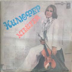 Nilüfer 79 Rus Baskı LP