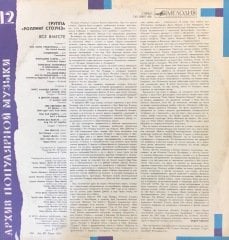 Rolling Stones All Together LP