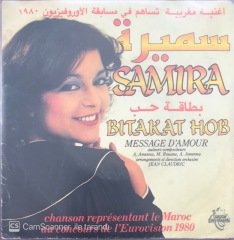 Samira Bitakat Hob 45lik