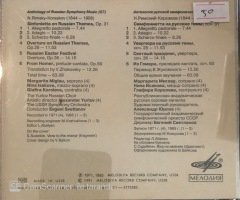 N. Rimsky - Korsakov Sinfonietta On Russian Themes CD