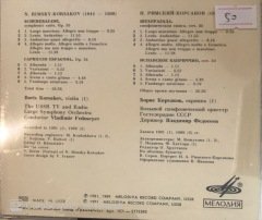 N. Rimsky - Korsakov Scheherazade Symphonic Suite CD